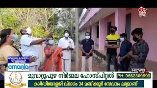 ഈസ്റ്റ് മാറാടി സ്‌കൂളില്‍ വിവിധ പരിപാടികളോടെ റിപ്പബ്ലിക് ദിനാഘോഷം