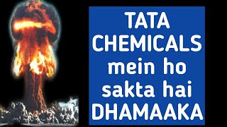 Tata chemicals share analysis| Tata chemicals stock latest news|Tata chemicals share|Tata chemicals