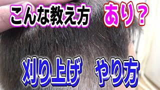 ハチのバリバリ張る髪質を刈り上げてみたら・・・【切り抜き】【ECカット】【刈り上げ】【やり方】【詳しく】【解説】