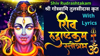 shiva rudrashtakam stotram | namami shamishan nirvana roopam | रुद्राष्टकम | नमामि शमिशं निर्वाण