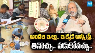 అందరి ఇల్లు.. ఇక్కడ అన్నీ ఫ్రీ | open House Provides Free Shelter, Free Food In Hyd | Andarillu |