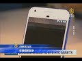 王雪紅談htc出嫁 外媒析谷歌出手5大因｜宏達電｜谷歌｜pixel｜htc｜王雪紅｜google｜硬體｜motorola【新唐人 ntd】