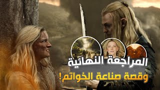 المراجعه الأخيرة للموسم الثاني والقصة الحقيقية | Final Review and the Real Story