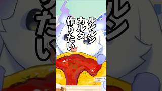 ちょまの食べるぞカルタ【ルンルン/るんちょま/にじさんじ】