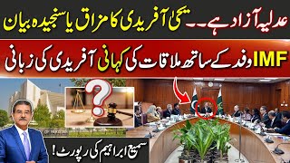 IMF Delegation to Meet Chief Justice Yahya Afridi | What Happened ? | Sami Abraham Latest