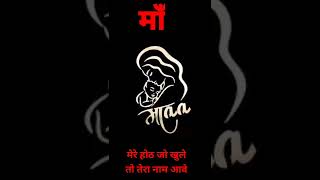 Mere Hoth Jo Khule Tera Naam Aave | Meri Maa Mera Rab | पूरनवीरम (Maa Song) KD Desi Rock |Akki Aryan