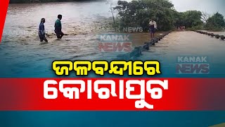 Flooding In Koraput Due To Incessant Rains | Villages Affected By Biri \u0026 Kolab Rivers | Update