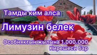 Охоо!Мына Осабняк💥💥1 милион кирешеси бар жылына💥💥Лимузин белеке берем дейт💥💥