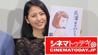 長澤まさみ、漫画家からの似顔絵に歓喜!「ショコラ」の舞台あいさつ