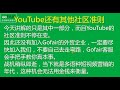 gofair：youtube被封号？视频不能重复！跨频道片段重复都不行