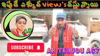 మీరు కొంచెం subscribe చేసి సోపోర్ట్ చేస్తే..ఇంక videos తీయడానికి ఉత్సాహంగా ఉంటుంది  please subscribe