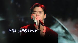 그 해, 겨울을 지나서2024 RO WOON FAN MEETING 12/31-우리 그만하자-#로운 #ROWOON