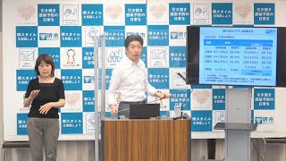 令和4年6月28日　堺市長記者会見