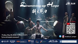 2020 TenDrum Art Percussion Group \u0026 Cross metal Band-「Drumming up Hope」,Official Trailer