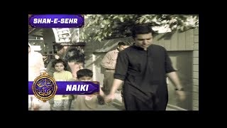 Shan-e-Sehr - Naiki 'Special Transmission' | ARY Digital Drama