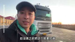 從新疆裝貨回山東，遇上大風暴雪天氣一刻不敢停車用視頻記錄全程