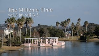 The Millenia Time Vol.2 海岸編「海へ帰ろう」