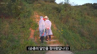 [꽁트] 2020.09.27 - 순종의 달인을 만나다.