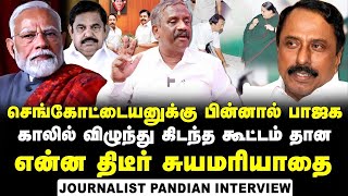 Journalist Pandian Interview about Sengottai's rebeling against EPS over Jaya Image Issue | MGR