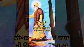 ਪਵਿੱਤਰ ਸਾਖੀ- 4 ਪਟਨਾ ਸਾਹਿਬ ਜੀ, ਗੁਰੂ ਨਾਨਕ ਦੇਵ ਜੀ ਤੇ ਭਾਈ ਮਰਦਾਨਾ ਜੀ, ਵਾਹਿਗੁਰੂ ਜੀ🙏🙏🙏#brahmjot #gursirat