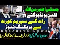 Breaking News From Supreme Court | Justice Athar Minallah| Nawaz London Plan Exposed