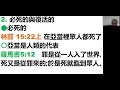 首先的亚当与末后的亚当 02.07.2021