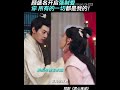 偏执爱！你和虎符都属于我！#优酷 #YOUKU #君心难逑  # Extremely Perilous Love #李沐宸 #王祖一  #shorts