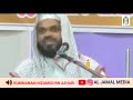 lokavasanam ಅಂತ್ಯದಿನ ലോകാവസാനം kummanam nizamudhin azhari lokavasanam islamicspeech viralvideo