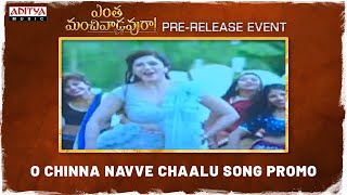 O Chinna Navve Chaalu Song Promo | Entha Manchivaadavuraa Pre Release Event | Kalyan Ram | Mehreen