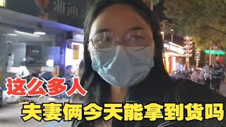 夫妻俩摆摊卖水果，两天没出摊了，决定去拿货，一听价格不知所措