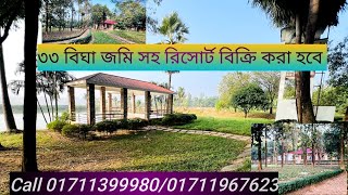 Land for sale | house sale | jomi Bikroy | জমি বিক্রি | ৩৩ বিঘা জমি সহ রিসোর্ট বিক্রয় করা হবে