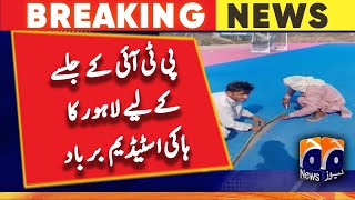 Lahore's hockey stadium destroyed for PTI Jalsa | Geo News