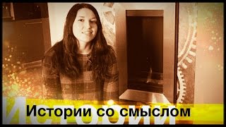 Притча. Как познать главную мудрость жизни