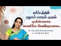 Precautions to be taken in the 7th month of pregnancy(Third Trimester) -Dr.Meenakshi Balasubramanian