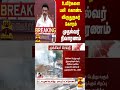 breaking உயிர்களை பலி கொண்ட விருதுநகர் கோரம்.. முதல்வர் நிவாரணம்