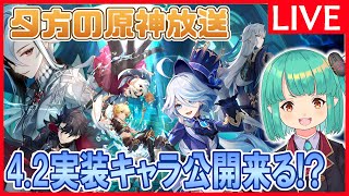 【原神】「初心者に優しい原神」初見歓迎原神放送　※聖遺物鑑賞・質問や新規・初心者向けアドバイスも受け付けてます。【9/25月曜】