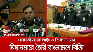 ইয়াবা ছেড়ে কেন প্রাণঘাতী মাদক আইস ব্যবসার দিকে ঝুঁকছে কারবারিরা? | Ice Drug