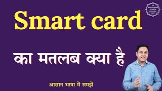 Smart card meaning in Hindi | Smart card ka matlab kya hota hai | English to hindi