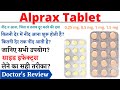 Alprax 0.25 Tablet, Alprax 0.5 mg Tablet Uses, Side Effects in Hindi | Nind Ki Tablet Ka Name