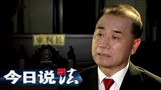 【Legal Report】20171208 | CCTV Legal Report