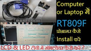 How to install RT809F in Computer