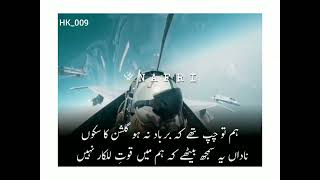 Pak Army | Pak Army Song |Pak Army whatsapp Status| Pak Army Video | Pak Army nafri