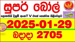 Super Ball 2705 2025.01.29 Today dlb Lottery Result අද සුපර් බෝල් දිනුම් ප්‍රතිඵල Lotherai dinum