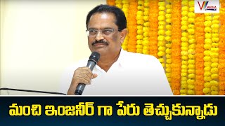 మంచి ఇంజనీర్ గా పేరు తెచ్చుకున్నాడు | ER.R.Srinivasa Rao Dy EE Panchayatraj Dept.Programe | V Media