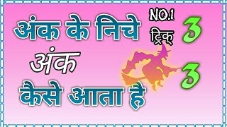 SATTA MATKA MAIN MUMBAI NEW BEST TRICK