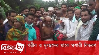 গরীব ও দুঃস্থদের মাঝে মশারী বিতরণ