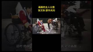 该照片拍摄地点在广州，画面的主人公是张文秋，邵华夫妇 #历史 #老照片