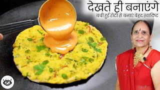 सिर्फ १ ट्रिक से - क्रिस्पी मसालेदार - न बेलना, न फटने का डर​, बिना झंझट बस 2-3 min में २ तरह से ​