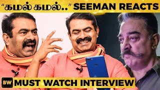 Kamal Video-வை பார்த்த Seeman! - அனல் பறக்கும் பேட்டி | Seeman Interview | MT 247