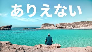 【ヨーロッパVLOG】地中海の楽園ビーチ・透き通る海がヤバイ